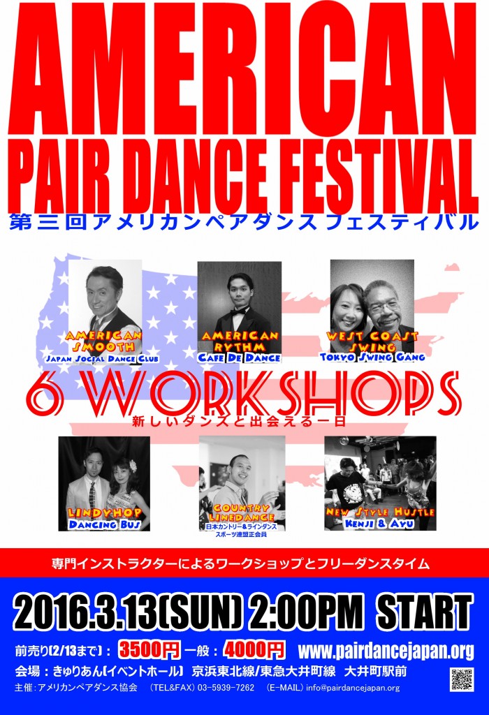 american_pair_dance_workshops